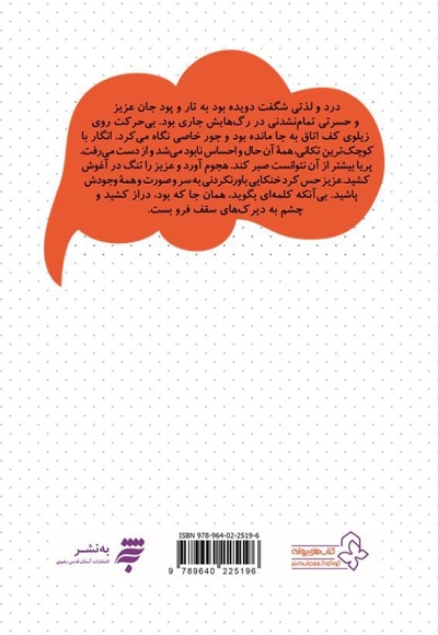 دختری به نام پریا